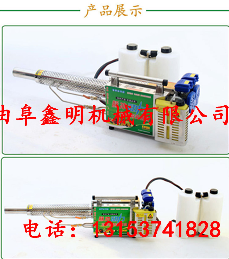 手提式煙霧水霧噴藥機 蔬菜噴灑彌霧機現(xiàn)貨 果園打藥機