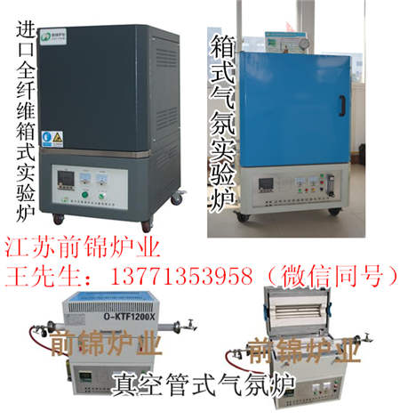 宜興納米氧化鋯粉窯爐供應公司