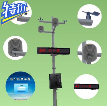 QY-3000G2型建筑工地?fù)P塵噪聲監(jiān)測(cè)系統(tǒng) 邯鄲清易電子