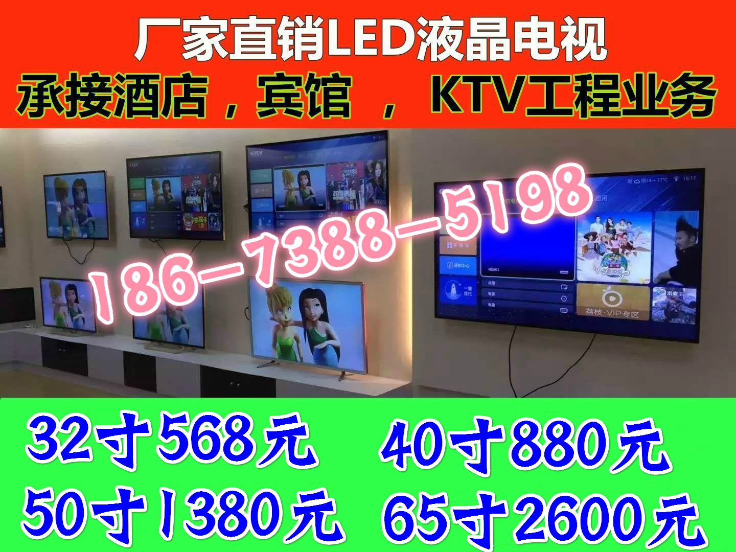 全新液晶電視批發(fā)代理加盟32寸-75寸4K高清智能超薄防爆液晶電視機(jī)