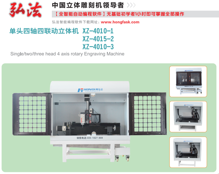 單頭雕刻機(jī)，小圓雕機(jī)，小型雕刻機(jī)，小型工藝品雕刻機(jī),XZ-4020-1