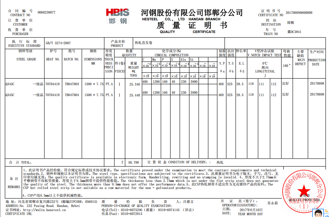 a(chn)Q345C/Q345D