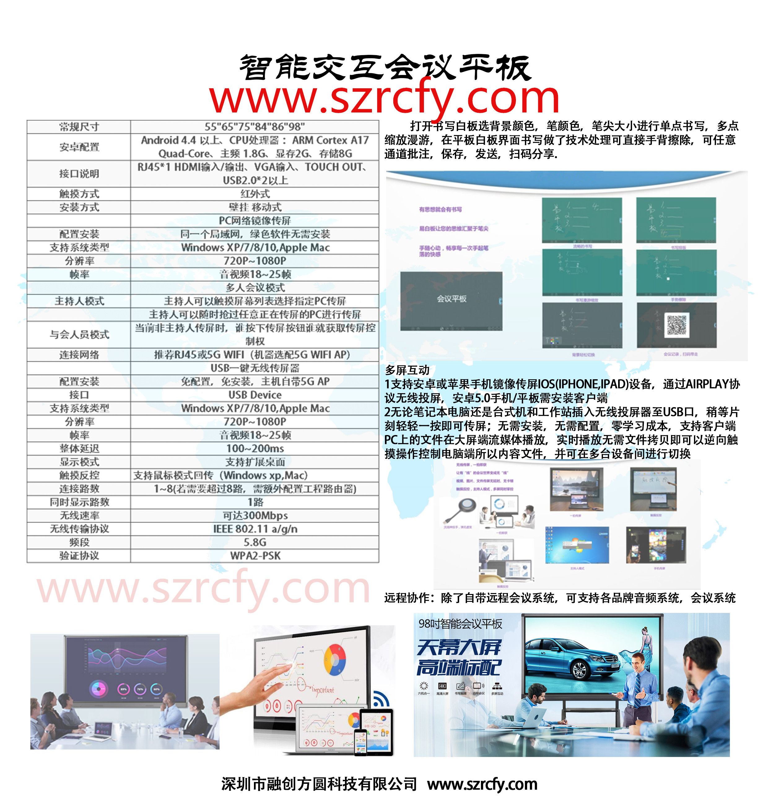 智能交互平板65寸75寸86寸98寸會議平板觸控一體機