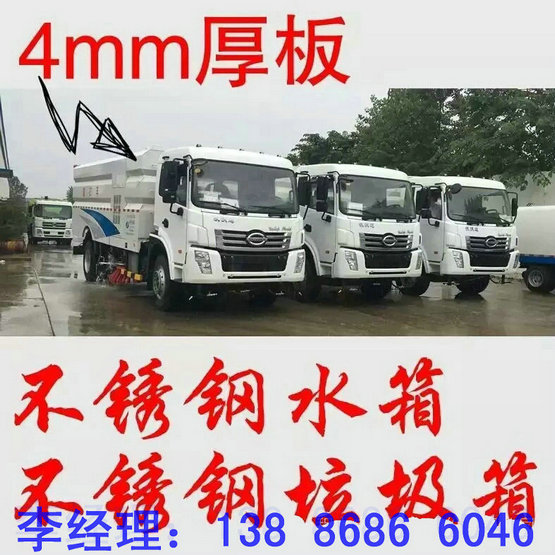 黃石道路清掃灑水車供應(yīng)商賣價多少