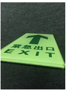 超市地面安全出口指示箭頭發(fā)光地磚夜光鋼化玻璃地貼消防安全導(dǎo)向地?zé)? title=