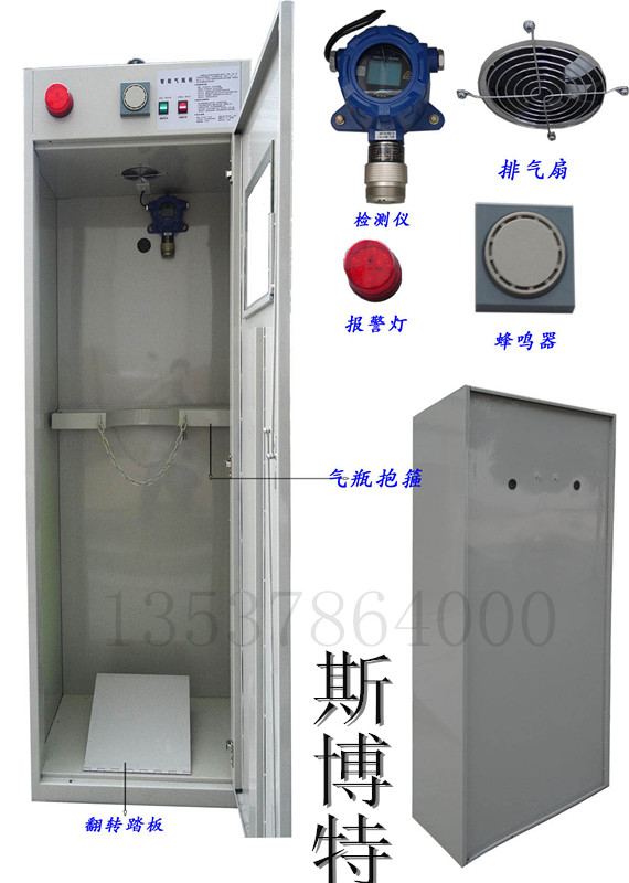 全鋼單瓶氣瓶柜 甲烷氣瓶柜 帶報警防氣體泄漏氣瓶柜