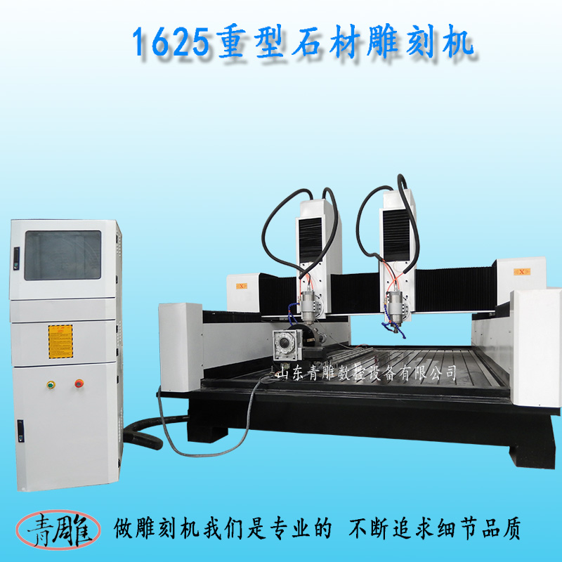 1625雙機(jī)頭石材雕刻機(jī) 電腦數(shù)控 龍柱獅子雕刻