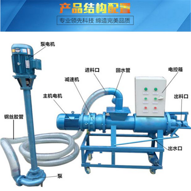 優(yōu)質固液分離機豬糞 糞便脫水機