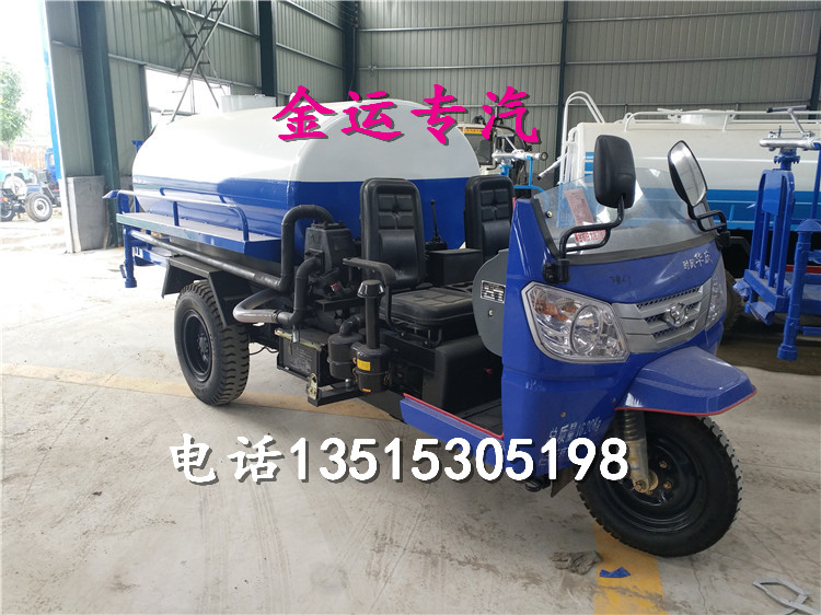 山東臨沂農(nóng)用三輪灑水車2-3立方灑水車價(jià)格