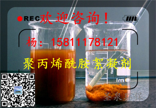 》歡迎光臨“瑪沁縣陰離子聚丙烯酰胺》集團新聞》有限公司歡迎您!瑪沁縣