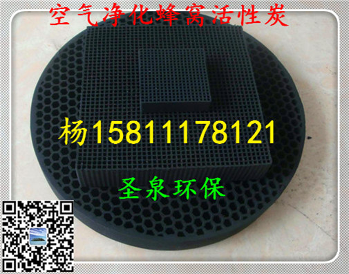 》歡迎光臨“壽縣蜂窩活性炭》集團(tuán)新聞》有限公司歡迎您!壽縣