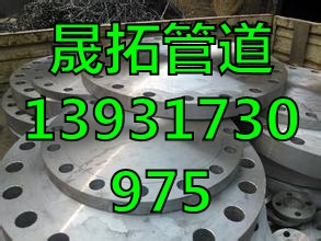 承插法蘭廠家、板式平焊法蘭廠家、異型法蘭生產(chǎn)廠家