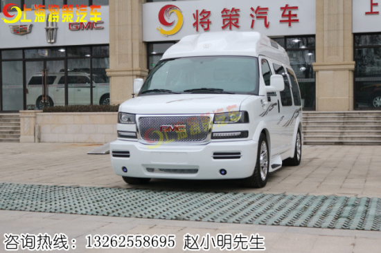 GMC房車天璽版價(jià)格_GMC商務(wù)車_上海GMC專賣店