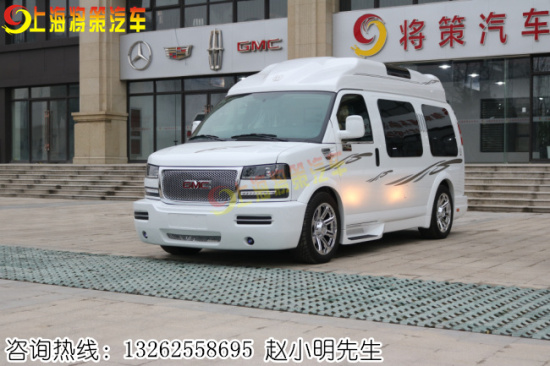 GMC房車天璽版_GMC商務(wù)車_上海GMC4S店