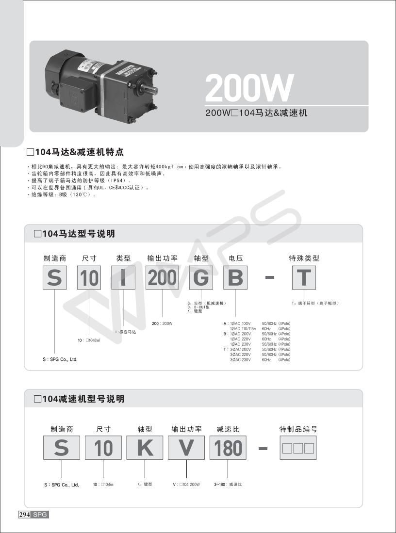 SC9KC90  SC9KC100 SC9KC120 SPG直角軸減速機(jī)