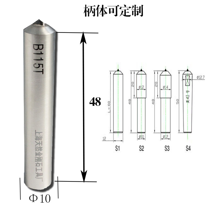 供應(yīng)外圓磨床單點(diǎn)用金剛筆