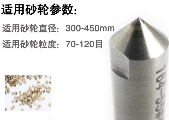 B164-55#A金剛石尖筆砂輪修整器天然鉆石金剛筆