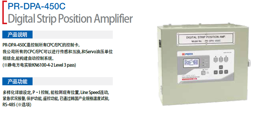 PR-DPA-450CPR-DPA-450韓國保羅CPU的CPE/EPC控制器