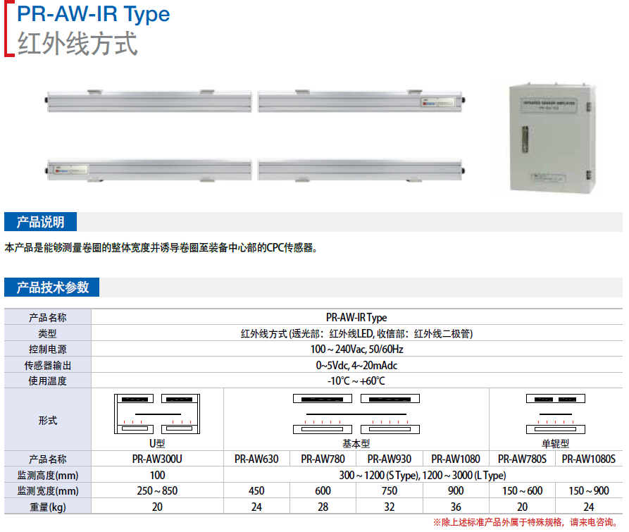 t⾀ʽ PR-AW630L-IR  PR-AW780L-IR