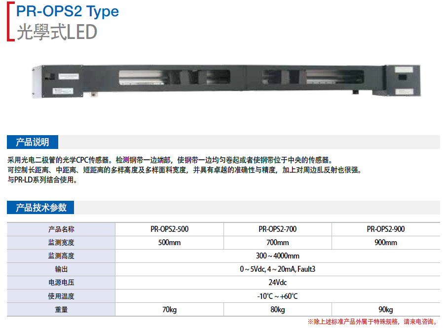 W(xu)ʽPR-OPS2 Type (PR-OPS2-500   PR-OPS