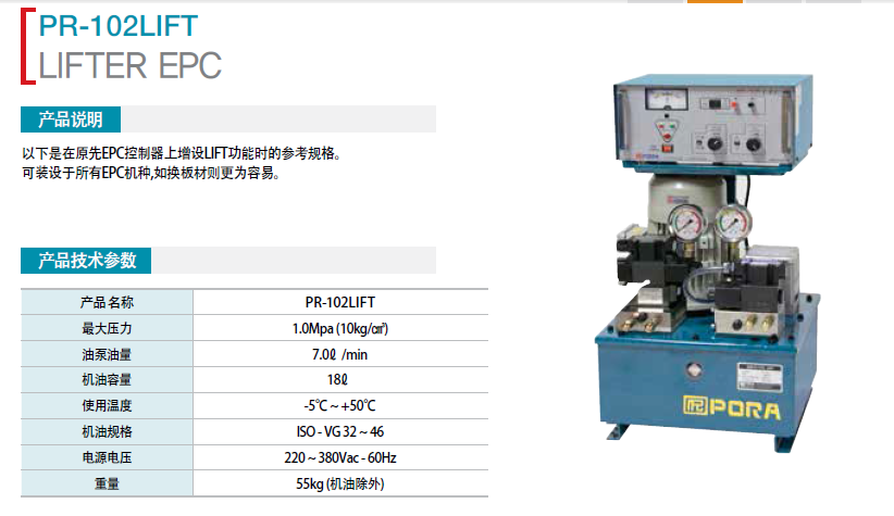 PR-102LIFT C(j)EPC  n_EPC