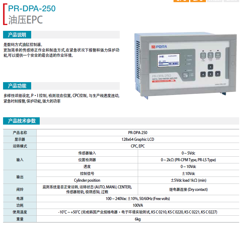 ͉EPC PR-DPA-250 n_