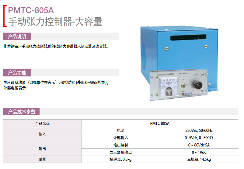 _ք(dng)-PMTC-805A PORA