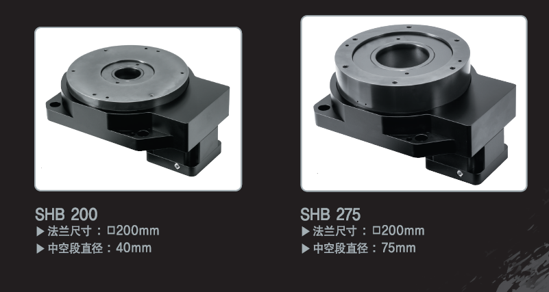 中空軸旋轉(zhuǎn)平臺(tái)SHB275S-010 SHB275S-030 SHB275S-0