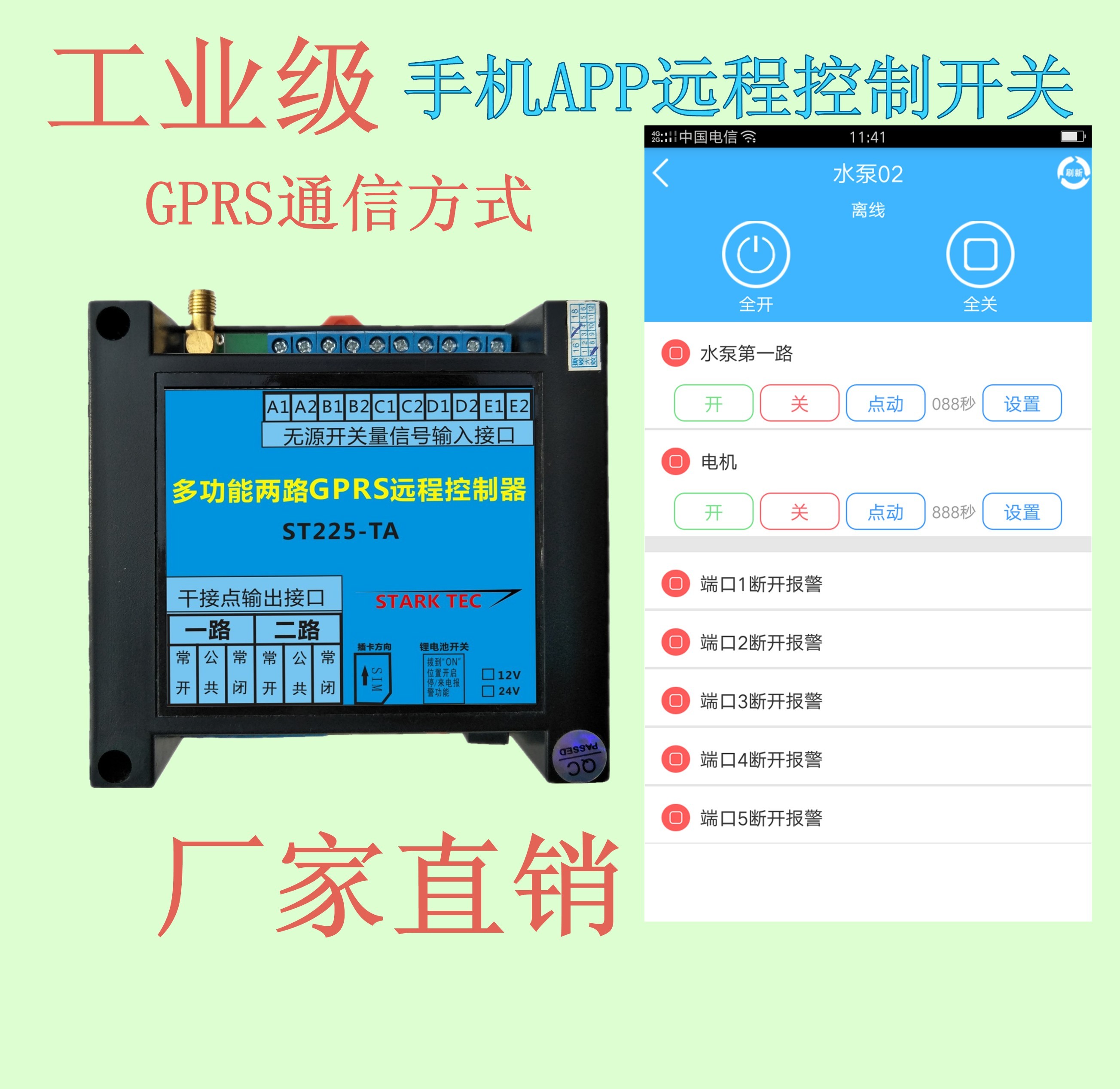 ST225-TA ֙C(j)GPRSh(yun)̿늙C(j)D(zhun)I(y)oh(yun)b_P(gun)