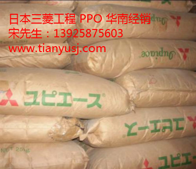 PPO工程塑料 AH40-3001 抗靜電