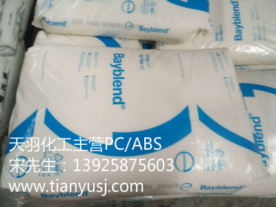 Bayblend 3021 WH (qing)