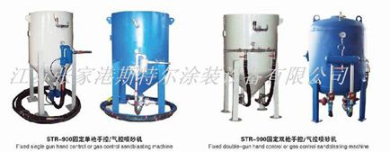 張家港斯特爾開放式900噴砂機(jī)