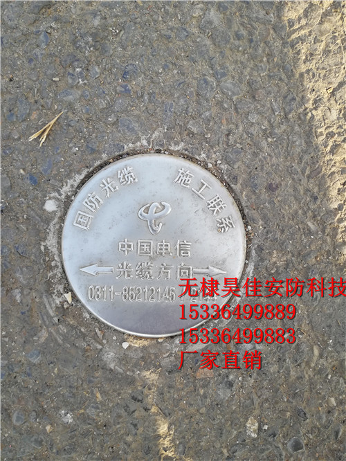 供應(yīng)電力電纜地面路徑標(biāo)志牌 走向牌 圓形不銹鋼標(biāo)牌生產(chǎn)廠家