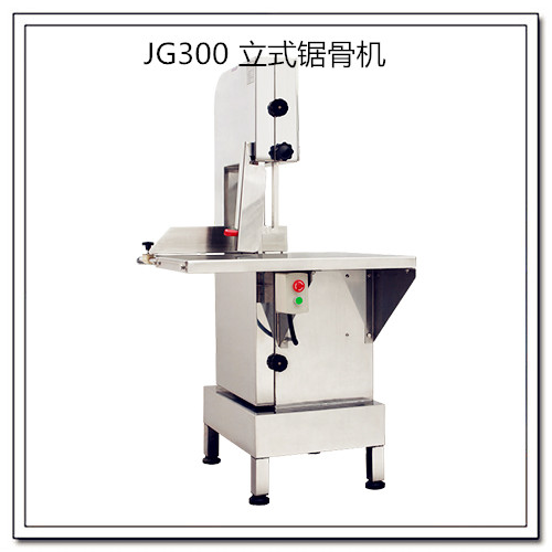 遼寧旭眾商用JG300立式鋸骨機(jī)肉類加工設(shè)備廠家直銷