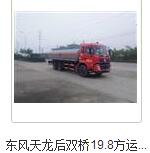 涿州8方油槽車