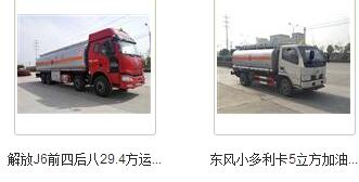 尚義縣9方油槽車