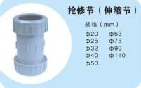 75PVC法蘭批發(fā)價