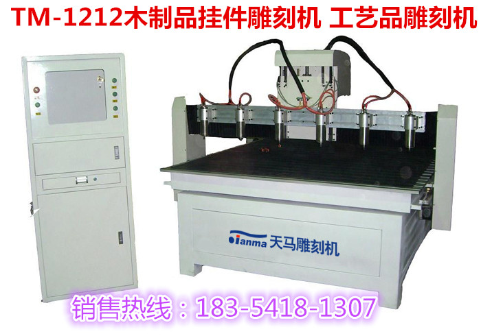 工藝品雕刻機