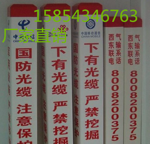 國(guó)家電網(wǎng)警示樁 PVC塑鋼界樁 高壓危險(xiǎn)標(biāo)志樁廠家