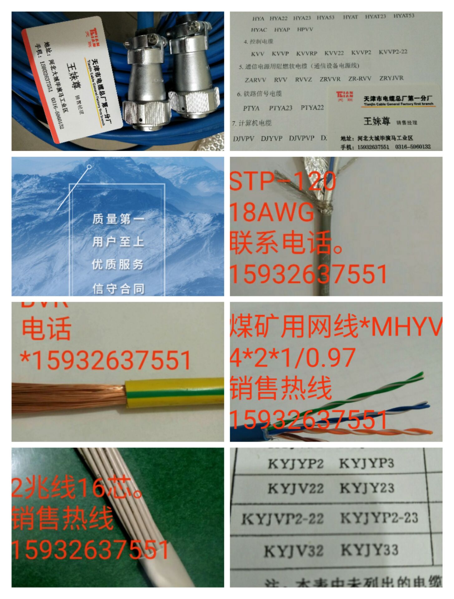 直埋于地下電纜HYAT53