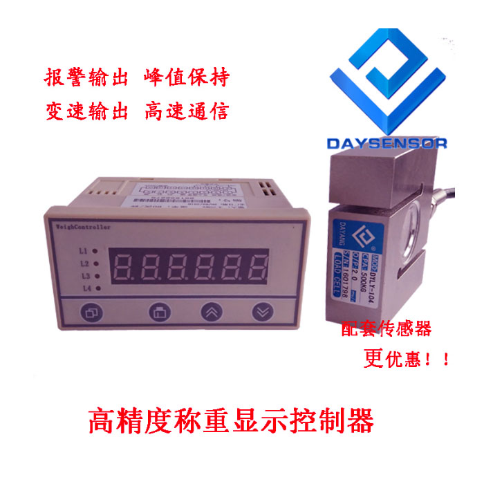 DYLY-104稱重傳感器 DY220-K1T3 力值顯示控制儀表 扭矩數(shù)顯儀表