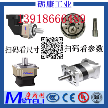 AB型斜齒輪精密行星減速機(jī)摩特利減速機(jī)AB060-050-P2-S2