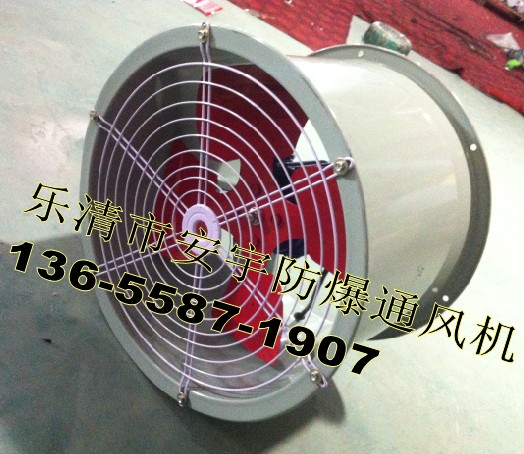 低噪音軸流風(fēng)機SF No4#0.25kw 風(fēng)量5870m3/h