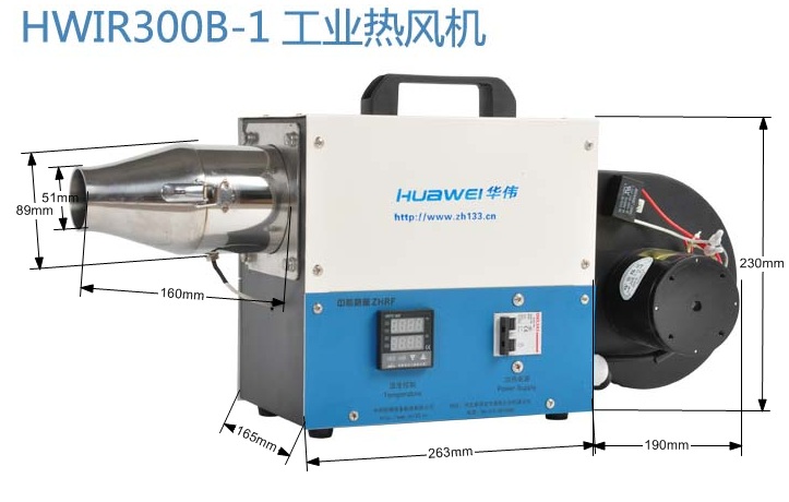 HWIR300B-1工業(yè)熱風機適用于食品、制藥、電子、印刷、噴涂、清洗行業(yè)