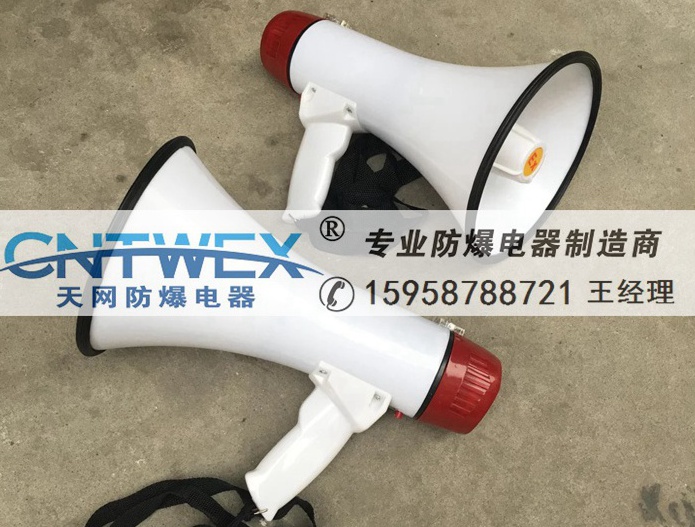 防爆揚(yáng)聲器 BHH型防爆手持?jǐn)U音器廠家直銷