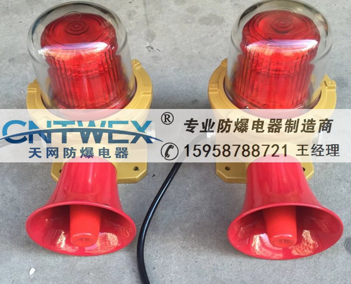 大功率防爆聲光報(bào)警器/BBJ220V/120分貝LED光源