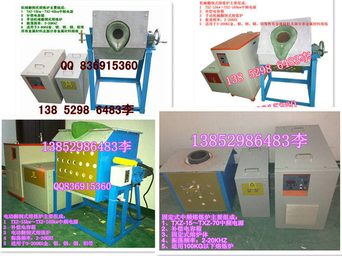 熔銀爐 熔銀電爐 熔銀感應爐廠家