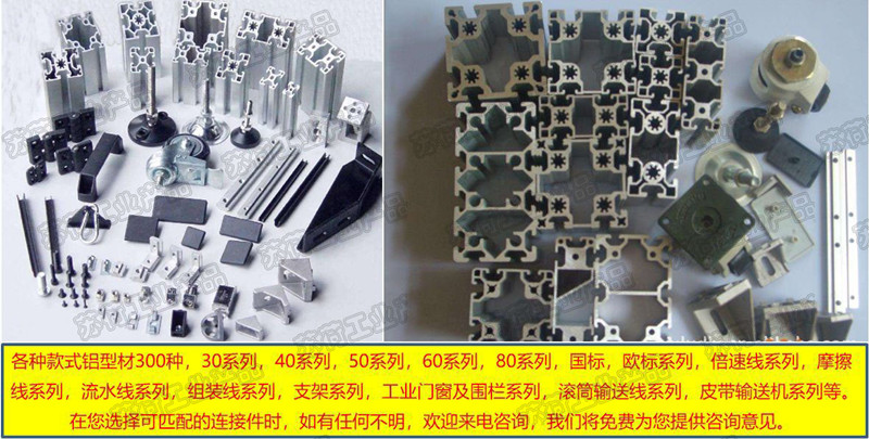 流水線鋁型材-皮帶線鋁型材-組裝線鋁型材-鋁型材價(jià)格-湖北鋁材生產(chǎn)廠