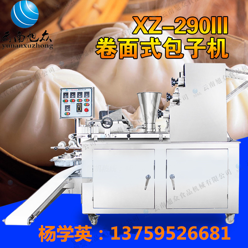 旭眾機(jī)械:XZ-290III型全自動(dòng)仿手工卷面式包子機(jī)廠家