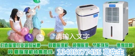 甘南工廠防潮除濕機，工業(yè)除濕機